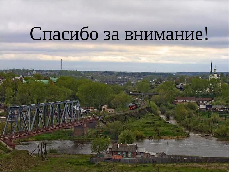 Алапаевск достопримечательности города фото и описание