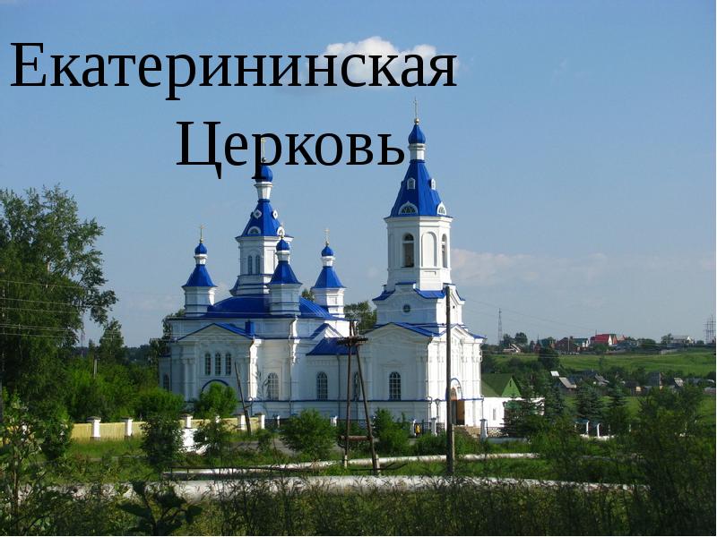 Алапаевск достопримечательности города фото и описание
