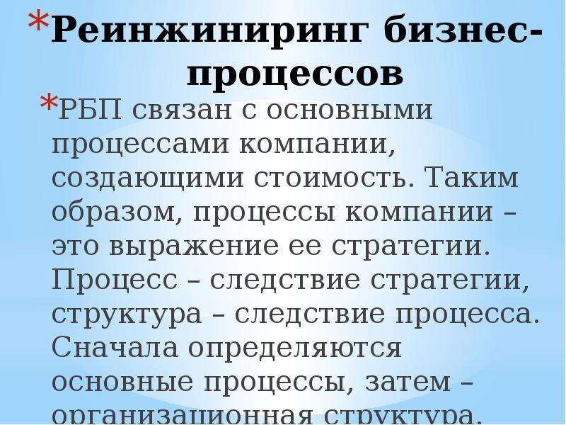 Образ процесса это. Процесс следствия.