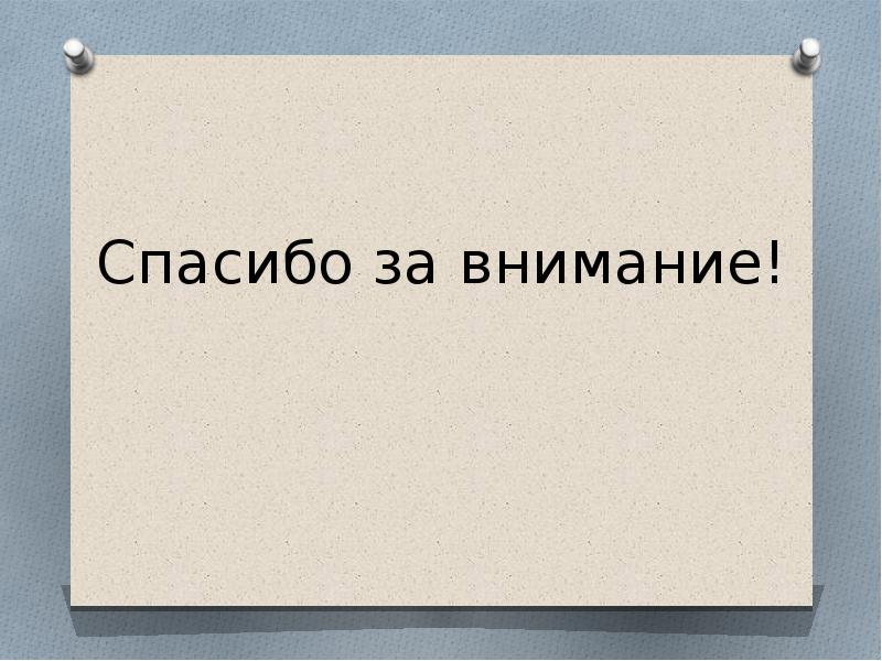 Ссп презентация 7 класс