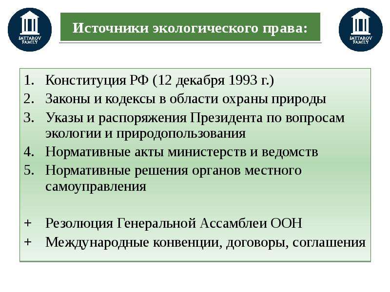 Составьте рассказ о реализации права на благоприятную окружающую среду используя следующий план впр