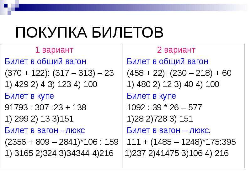 Деление натуральных чисел калькулятор. Деление натуральных чисел 5 класс. Умножение и деление натуральных чисел. Умножение и деление натуральных чисел 5 класс. Деление натуральных чисел 5 класс примеры.