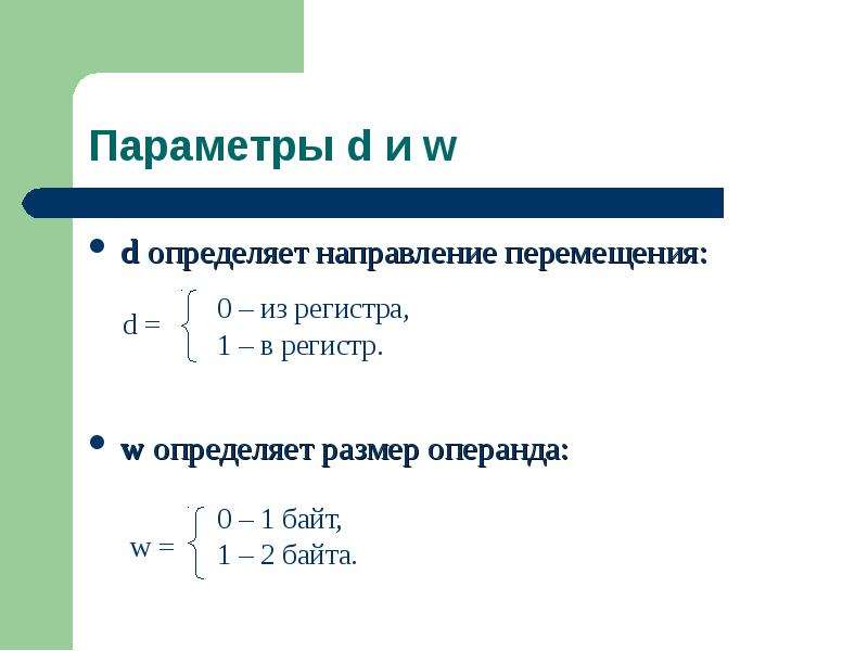 Направление перемещения