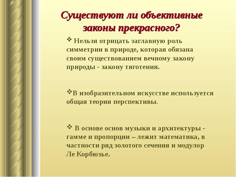 Объективные законы природы. Объективные законы природы примеры. Объективные законы истории. Существуют ли объективные законы истории.