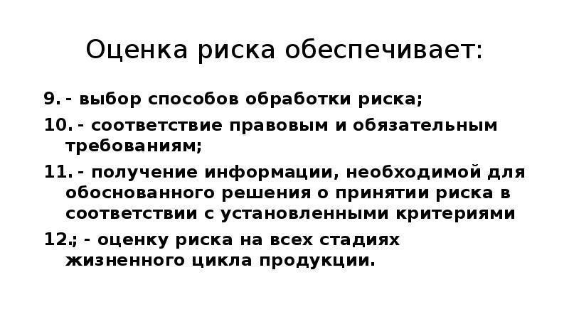 Срок ответа на получение требования