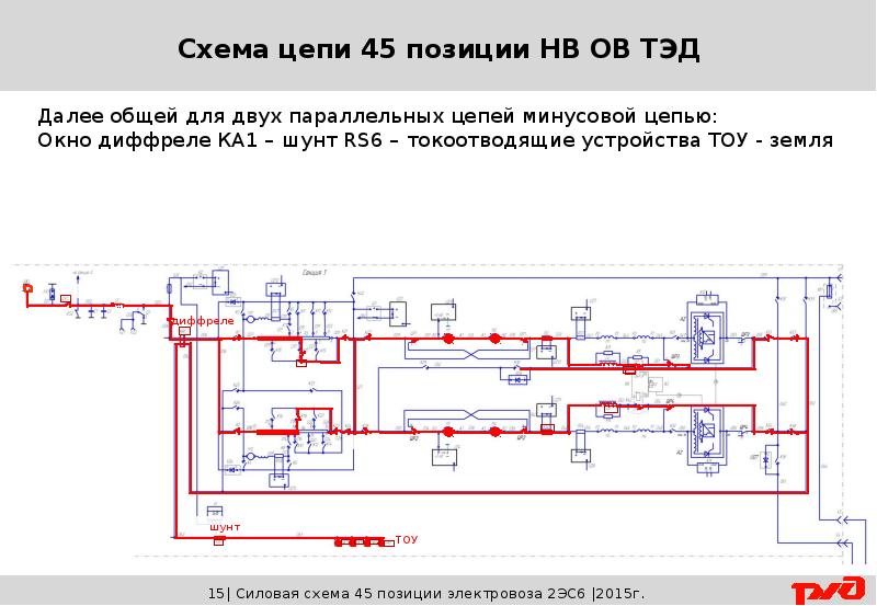 Пневматическая схема 2эс6