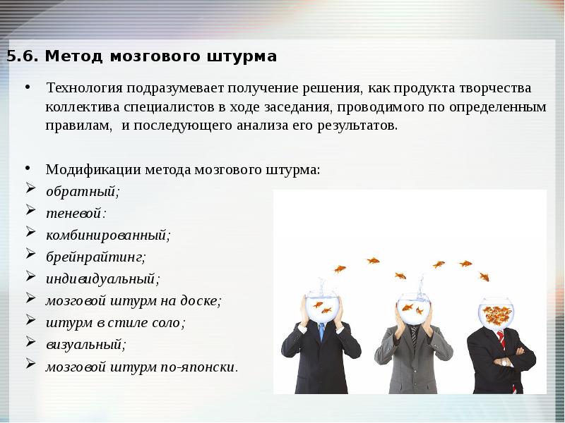 Что должно является результатом мозгового штурма проводящегося при инициации проекта