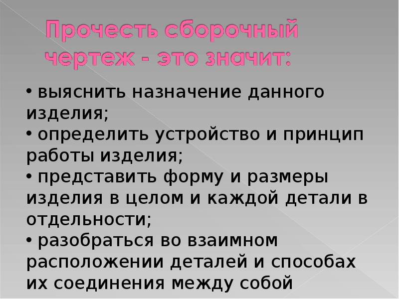 Документ определяющий конструкцию изделия взаимодействие