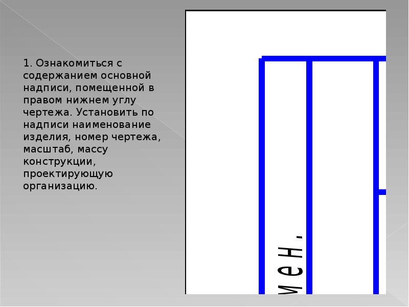 Документ определяющий конструкцию изделия взаимодействие