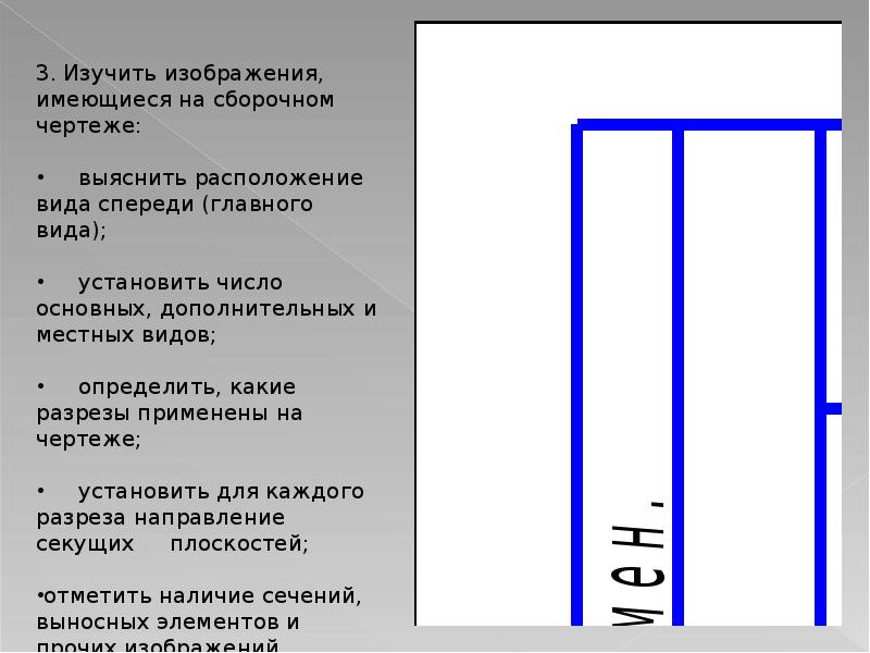 Документ определяющий конструкцию изделия взаимодействие