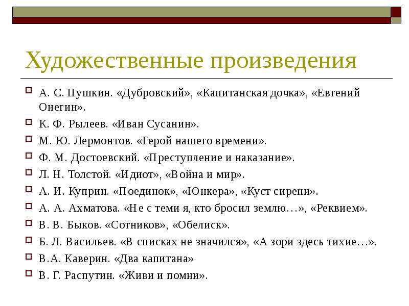 Универсальные произведения для итогового сочинения