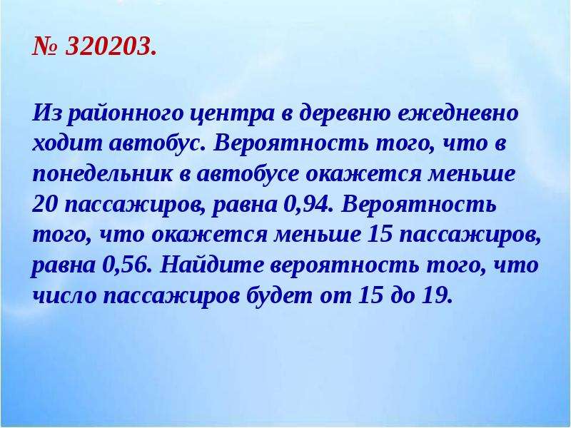 Вероятность того что в понедельник