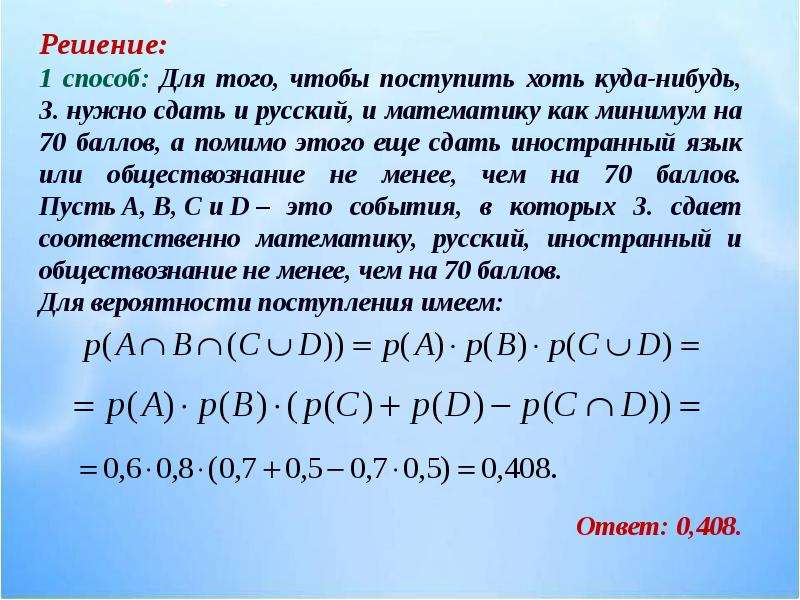 Вероятность поступать. Вероятность поступления СФУ. Позиция в конкурсе (вероятность поступления) 99.