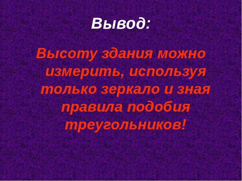 Похожие правила. Правило подобия.