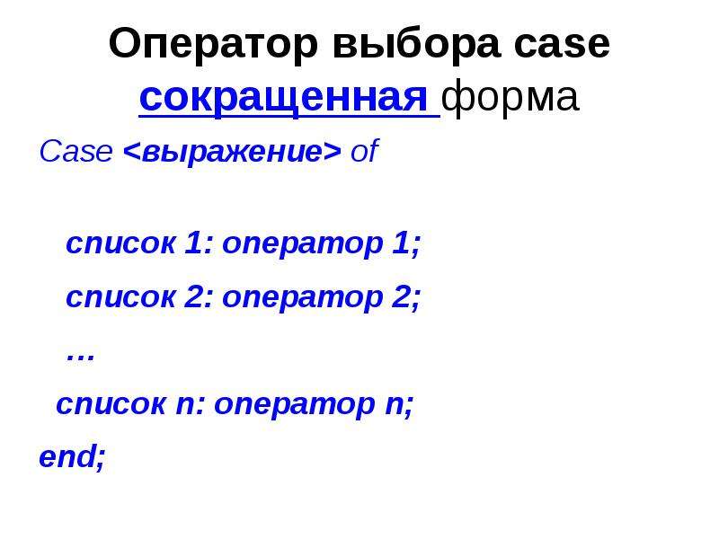 Оператор выборы