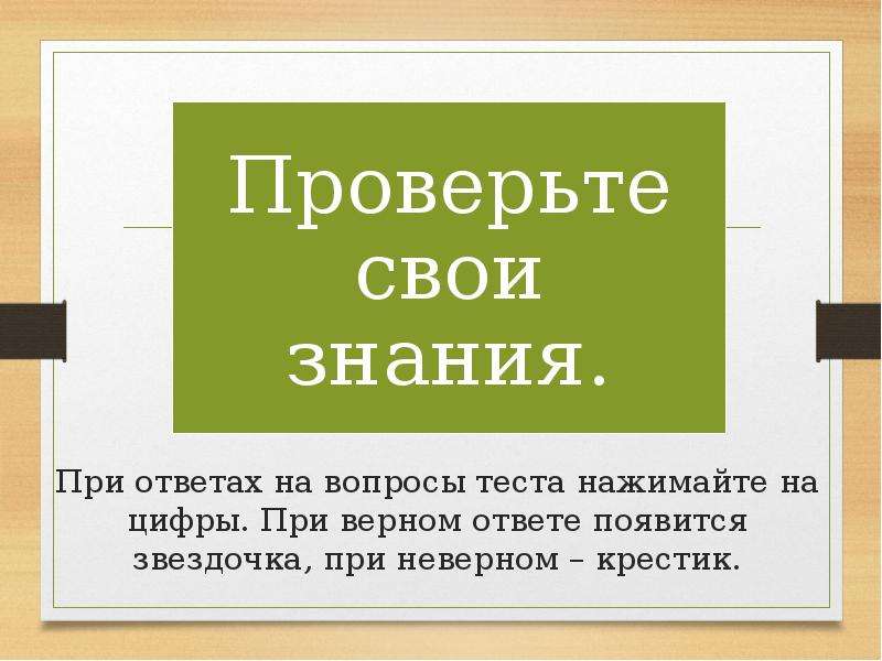 Ошибки при ответе на вопросы. Ошибка запятой. Ошибка с расстановкой запятых. При необходимости запятые.