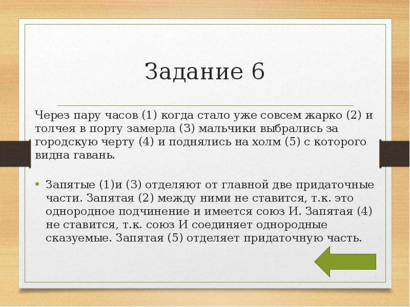 Когда в губернском городе с приезжие жаловались на скуку схема предложения