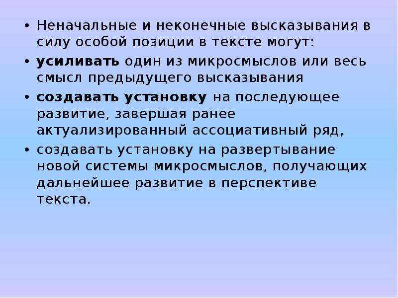 Особая позиция