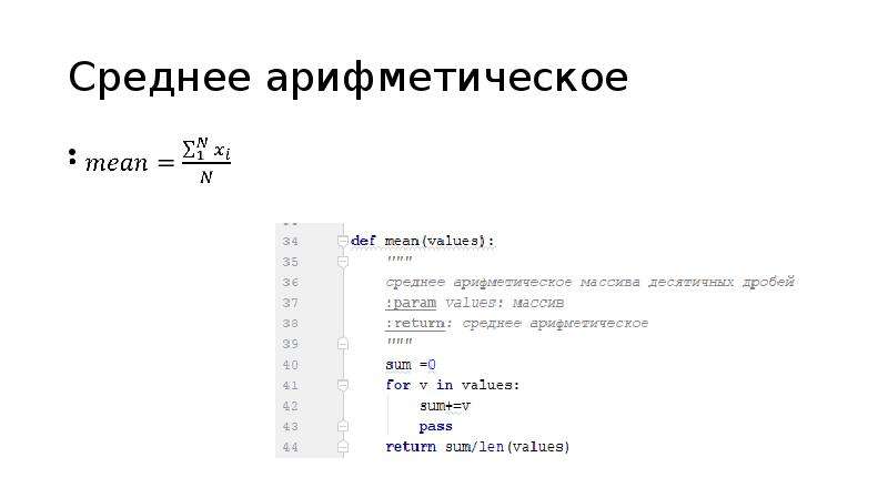 Программа в питоне среднее число