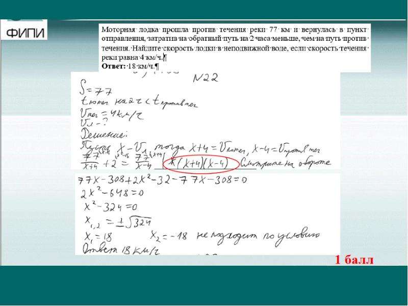 Лодка прошла 3 часа против течения. Моторная лодка прошла против течения реки. Моторная лодка прошла против течения 24 км и вернулась обратно. Моторная лодка прошла против течения реки 77 км. Моторная лодка прошла против течения реки 255.