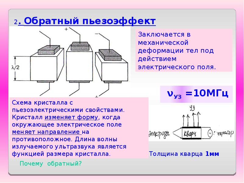 Зачем обратно