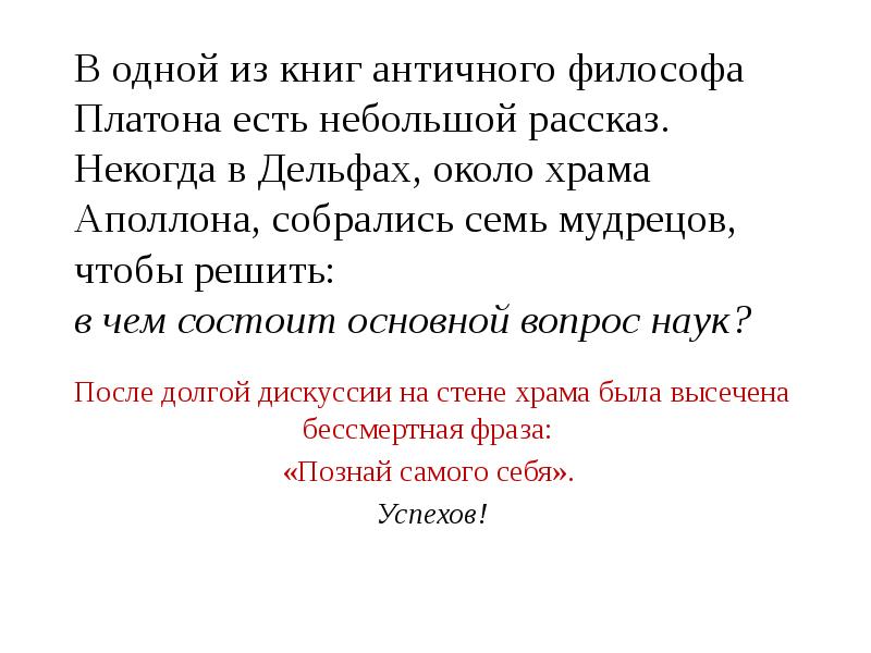 Презентация на тему происхождение человека дискуссионные вопросы