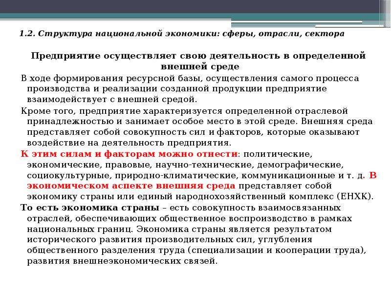 В ходе формирования. Функции дисциплины Прикладная экономика. Заключение по теме Прикладная экономика. Организация осуществляющая депонирование штаммов. Введение создание и техническое административное интернет магазина.