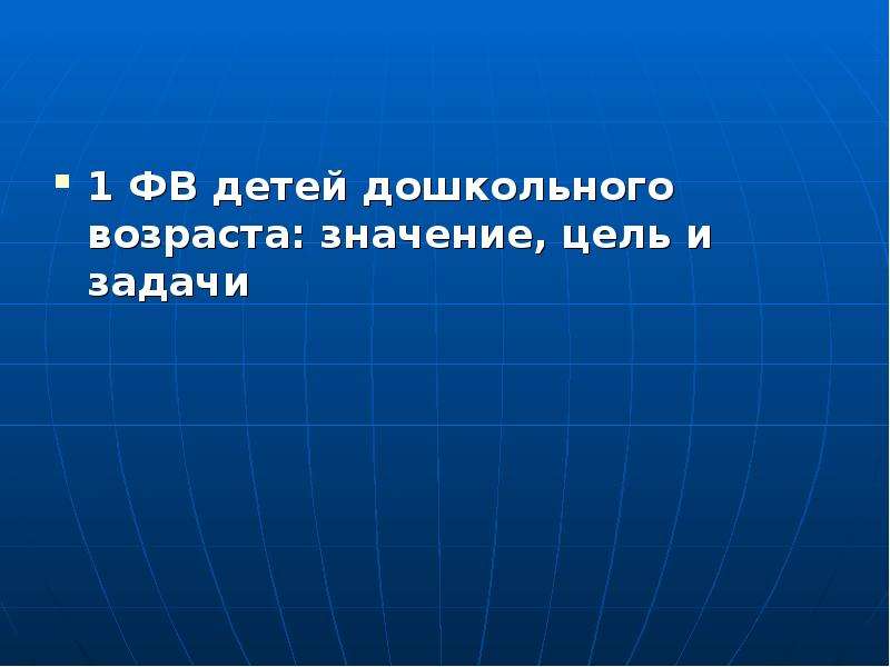 Значение возраста. Назовите принципы законности и дайте обоснование. Назовите принципы законности и дайте обоснование каждого. Механическое действие тока проявляется. Классификация тренажеров.