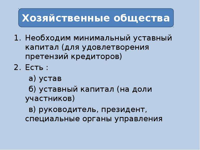 Минимальный уставной капитал тоо