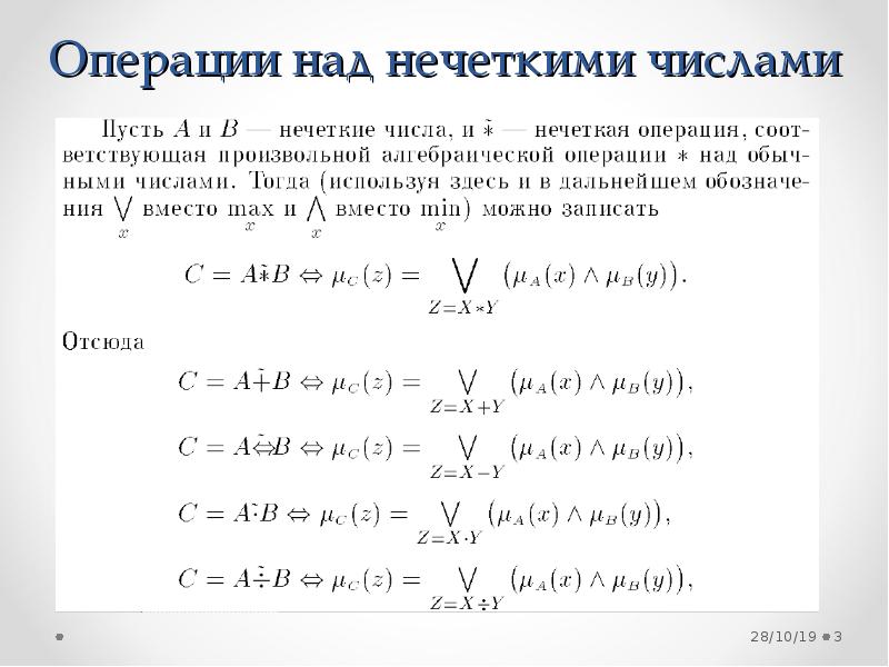 Операции над числами