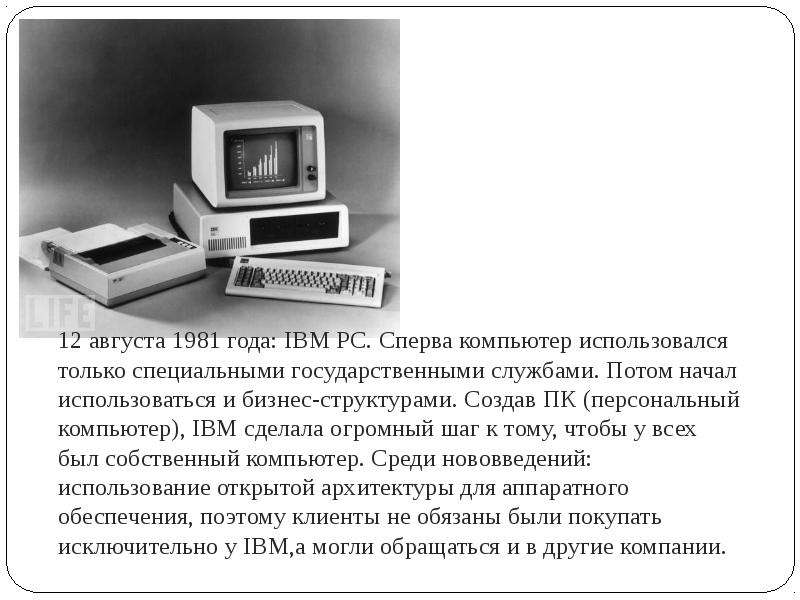 Третье поколение эвм создавалось на новой элементной базе интегральных схемах