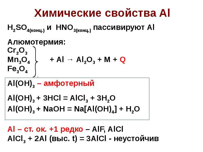 Уравнение химических элементов. Как уровнять элементы в химии. Как уровнять элементы. IVA группа в химии. Как уровнять элементы в химии 8.