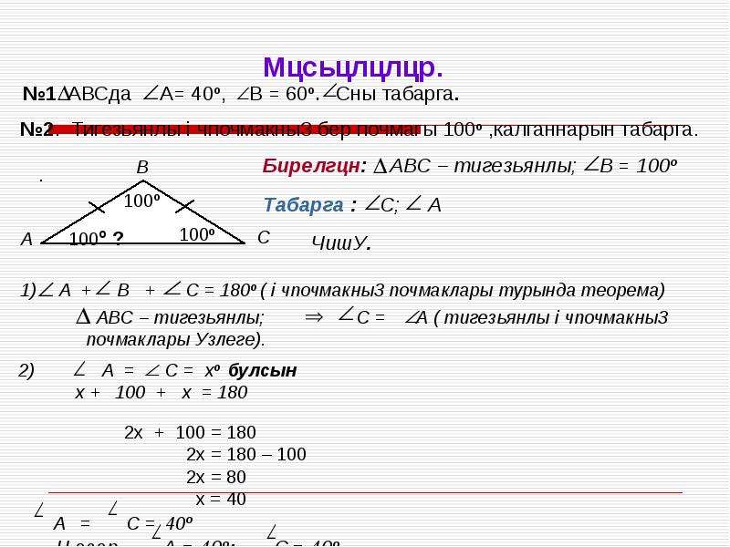 Узем турында презентация