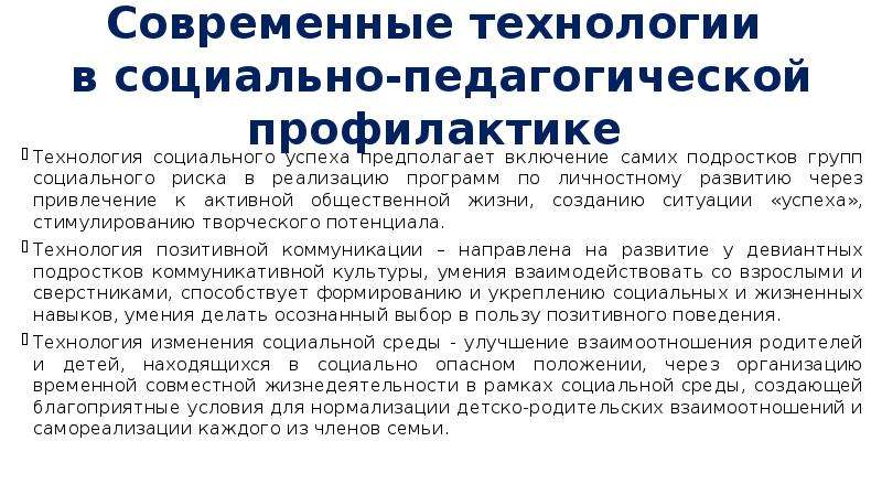 Шнейдер л б девиантное поведение детей и подростков м академический проект трикста 2005 336 с