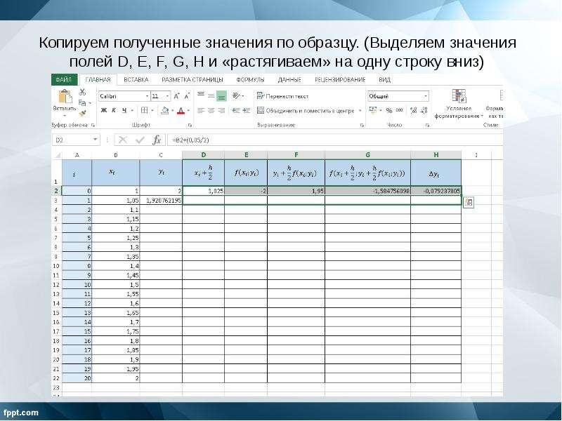 Образцы выделены. Выделение значимости параметра. Усовершенствованные метод ломаных Exel. Электронные таблицы MS excel тест ответы. Список полей со значениями в таблице.