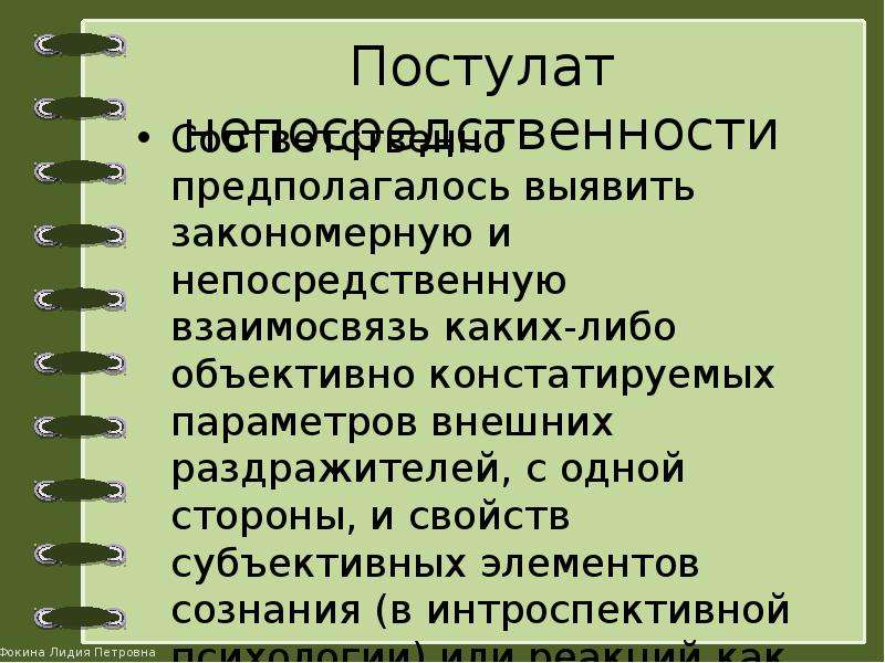 Соответственно предполагается