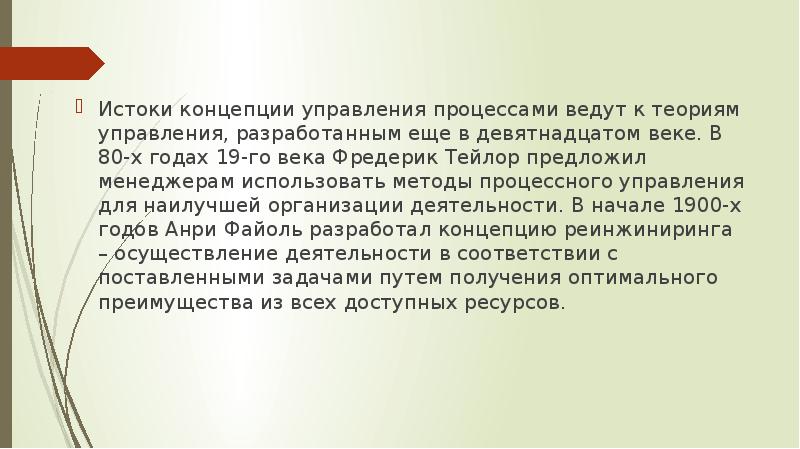 Исток концепция. Истоки понятия сервис. Миммодрама понятие Истоки. Истоки понятие Надежда что это.