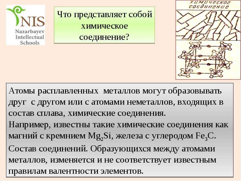 Дайте определение понятию сплав