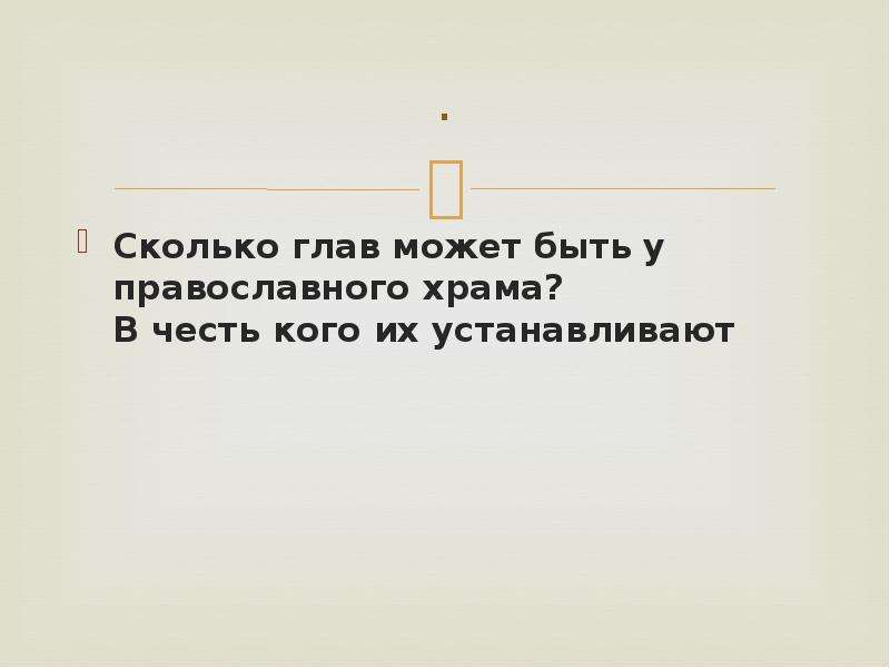 Какова глава. Сколько всего глав. После сколько глав будет. После сколько всего глав. Связанные честью сколько глав.