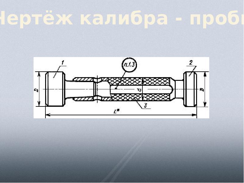 Калибры по чертежам заказчика