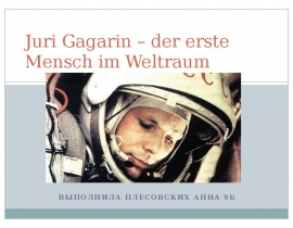 Juri Gagarin – der erste Mensch im Weltraum