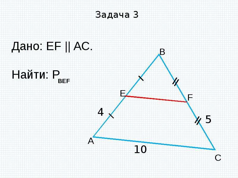 Средняя линия треугольника задачи на готовых чертежах 8 класс