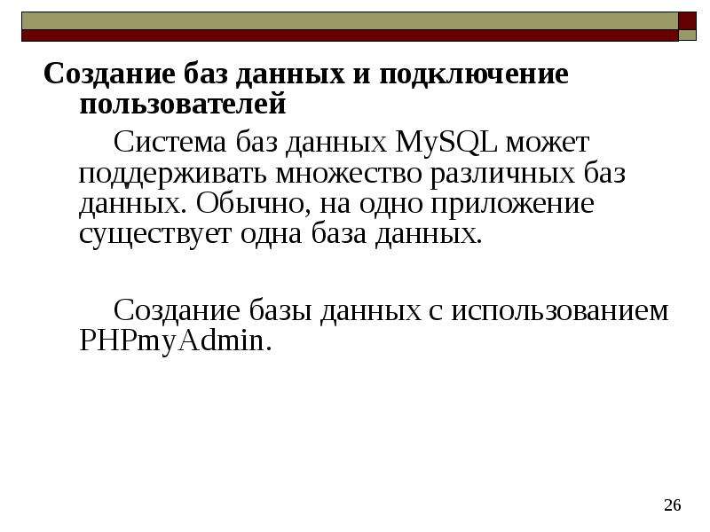 Обычной данном. Основные понятия морфемики. Крестьяне Однодворцы это. Однодворцы это кратко. Полупривилегированное сословие Однодворцы.