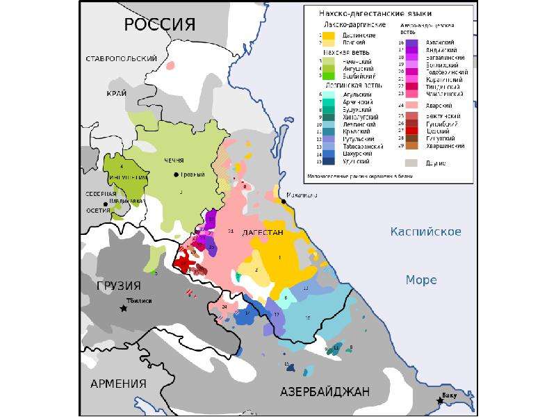 Дагестанские языки презентация