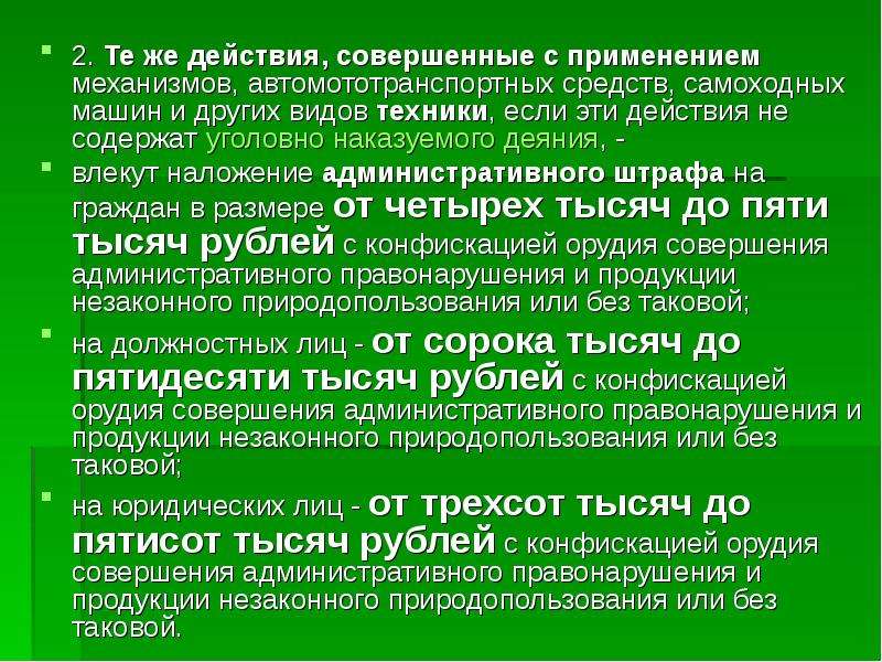 Какие действия содержат уголовно наказуемые деяния