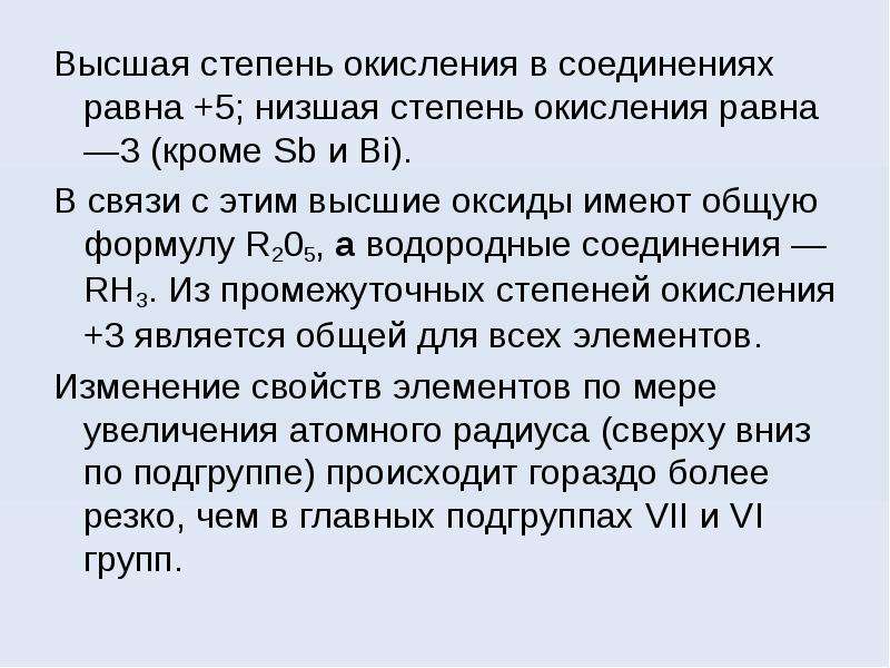 6 группа главная подгруппа презентация