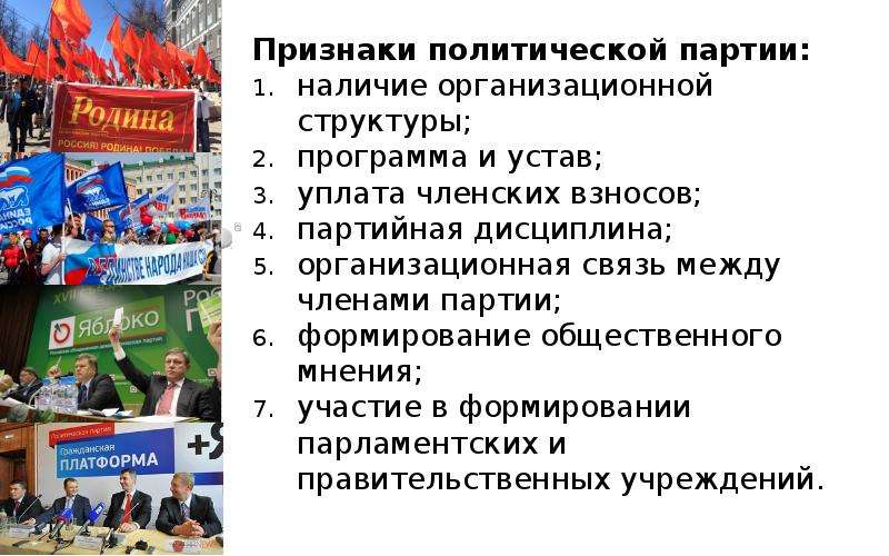 Политическая партия голос