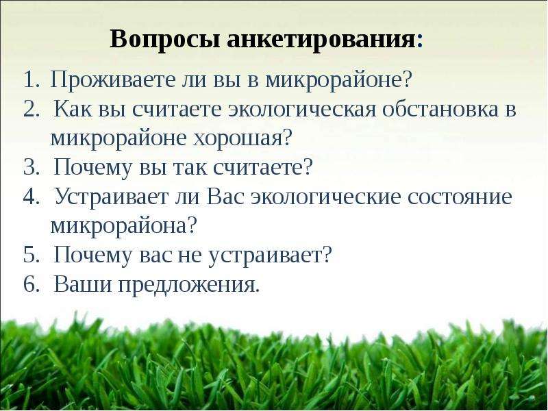 Экологическая характеристика территории. Характеристика природоохранных территорий. Дать характеристику природоохранных территорий.