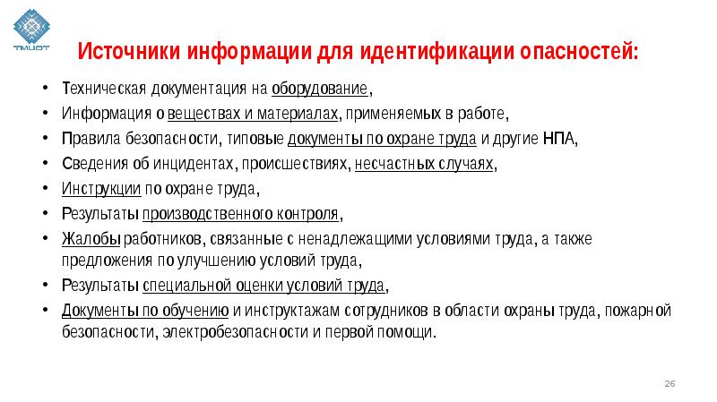 Оценка привлекательности проектов технологического предпринимательства реферат