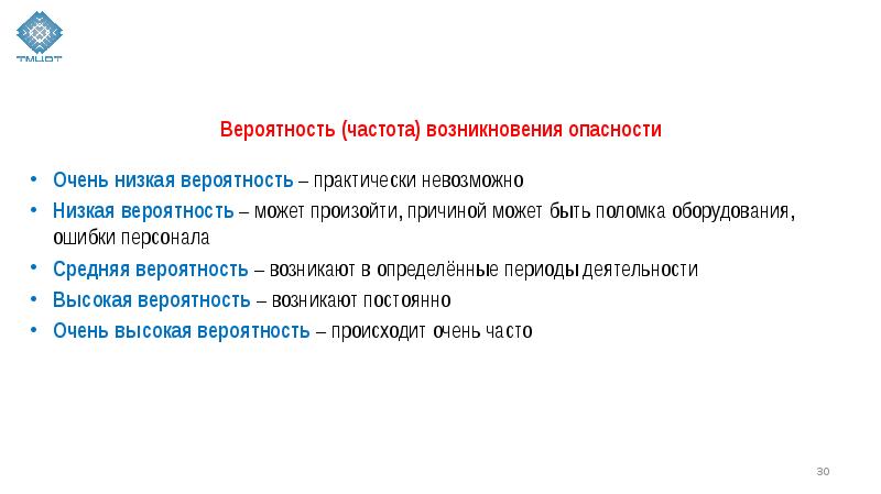 Техническое задание на проведение оценки профессиональных рисков образец